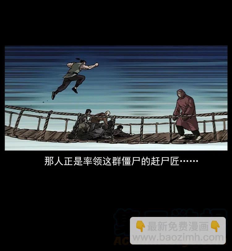 🍜幽冥诡匠 345 最后的净土 第25页
