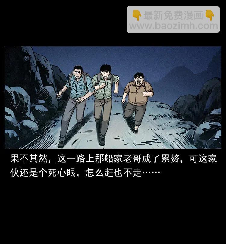 🍜幽冥诡匠 345 最后的净土 第3页