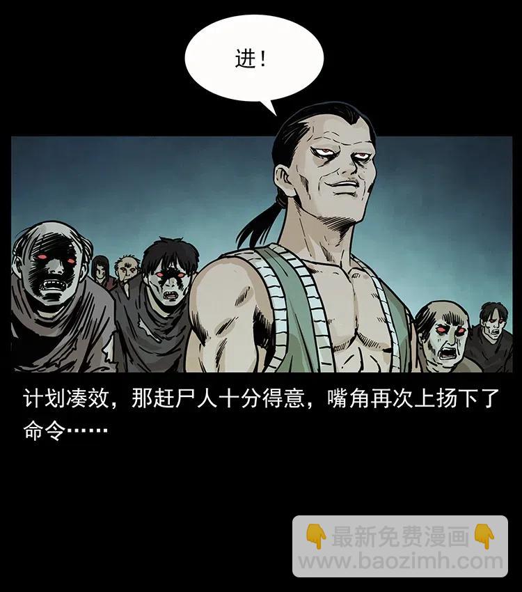 🍜幽冥诡匠 345 最后的净土 第31页