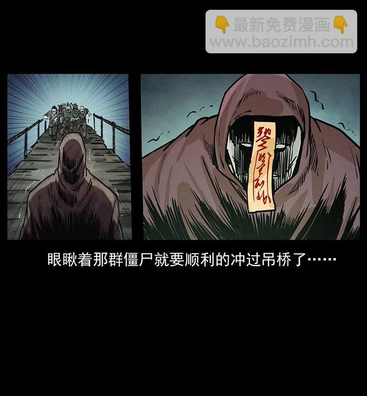 🍜幽冥诡匠 345 最后的净土 第32页