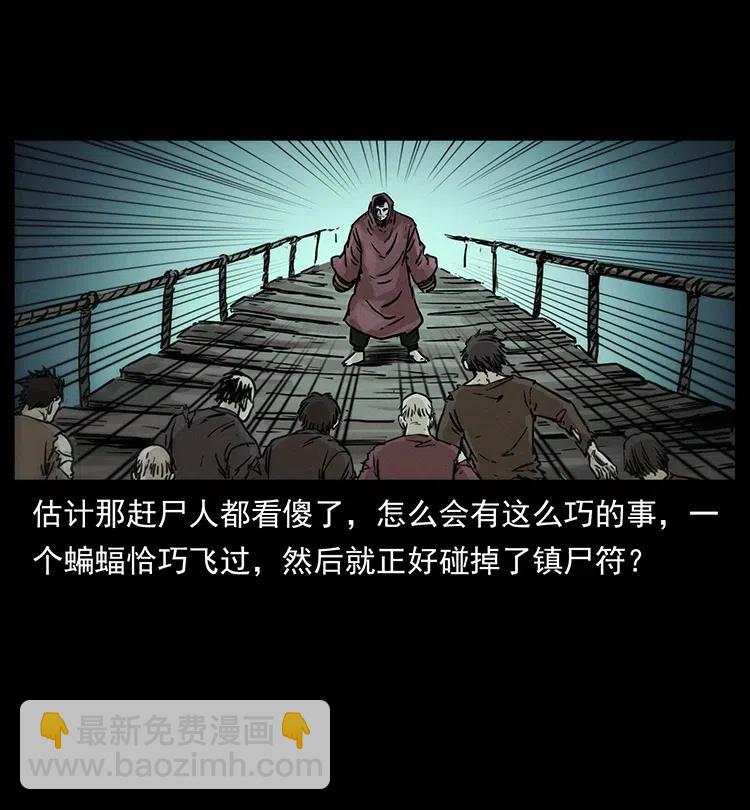 🍜幽冥诡匠 345 最后的净土 第35页