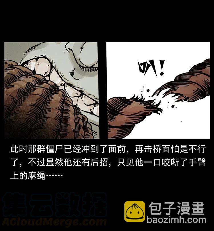 🍜幽冥诡匠 345 最后的净土 第37页