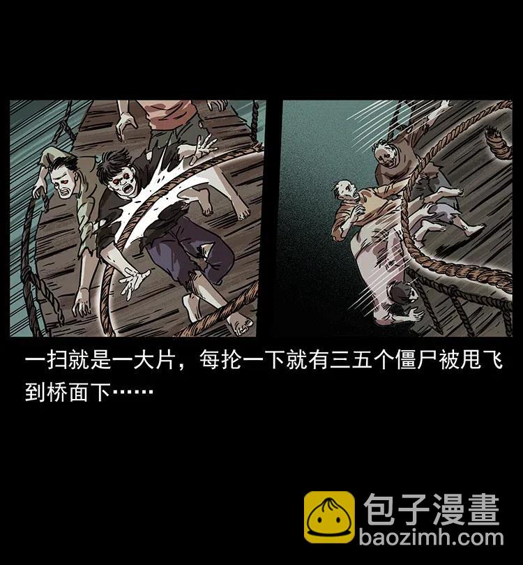 🍜幽冥诡匠 345 最后的净土 第39页