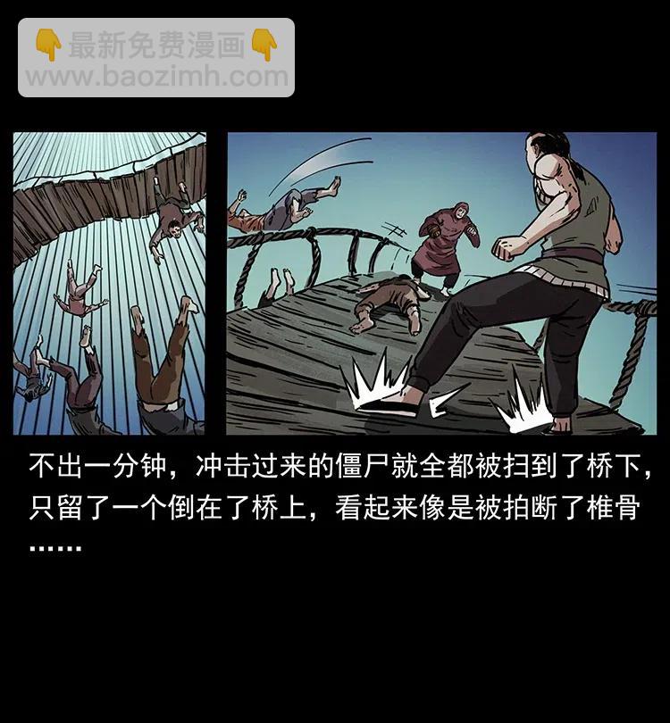🍜幽冥诡匠 345 最后的净土 第40页
