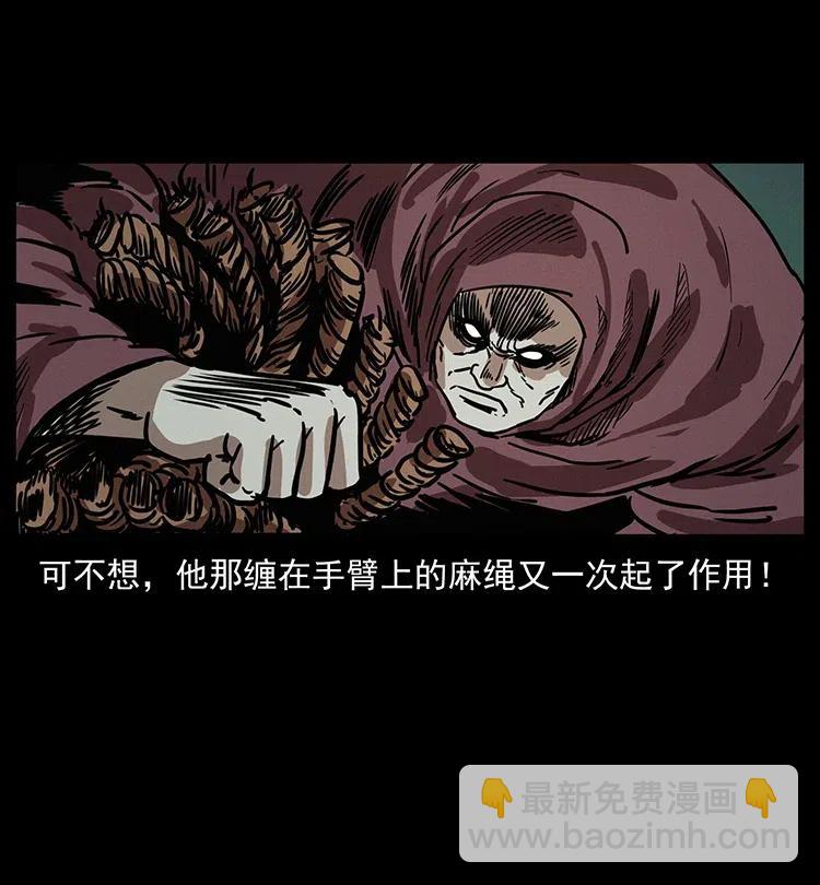 🍜幽冥诡匠 345 最后的净土 第43页