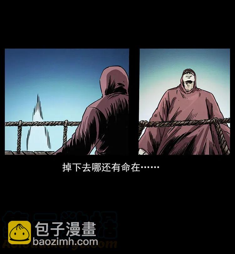 🍜幽冥诡匠 345 最后的净土 第45页