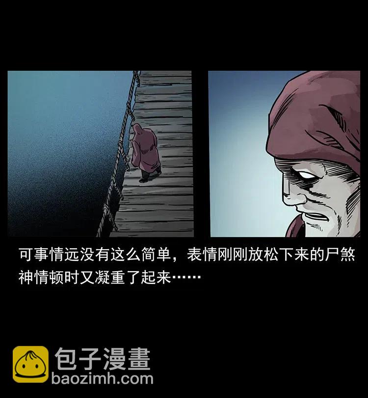 🍜幽冥诡匠 345 最后的净土 第46页