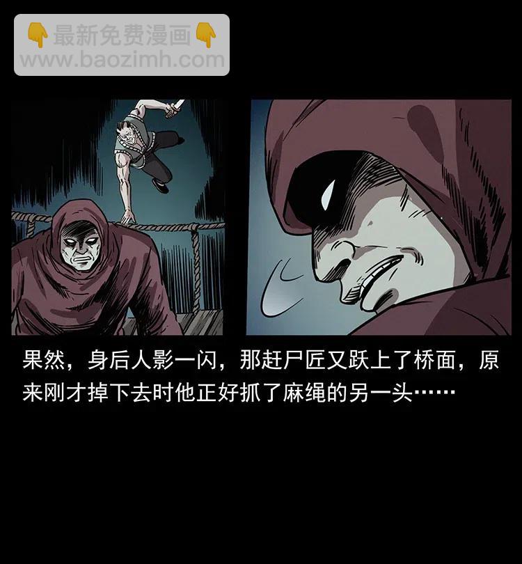 🍜幽冥诡匠 345 最后的净土 第47页