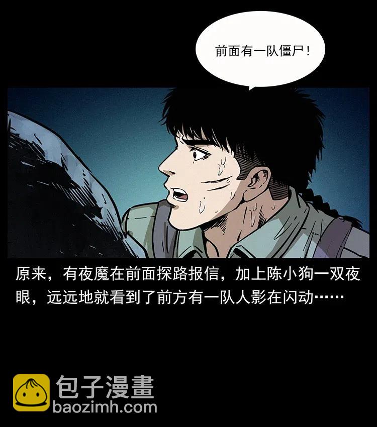 🍜幽冥诡匠 345 最后的净土 第6页