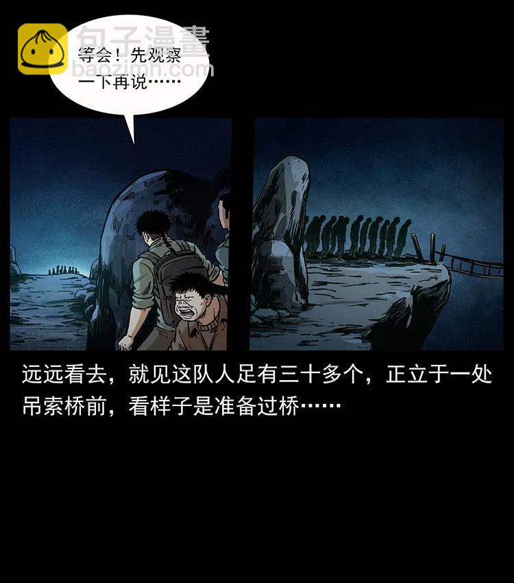 🍜幽冥诡匠 345 最后的净土 第8页