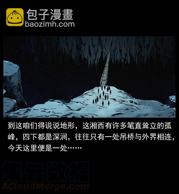 🍜幽冥诡匠 345 最后的净土 第9页