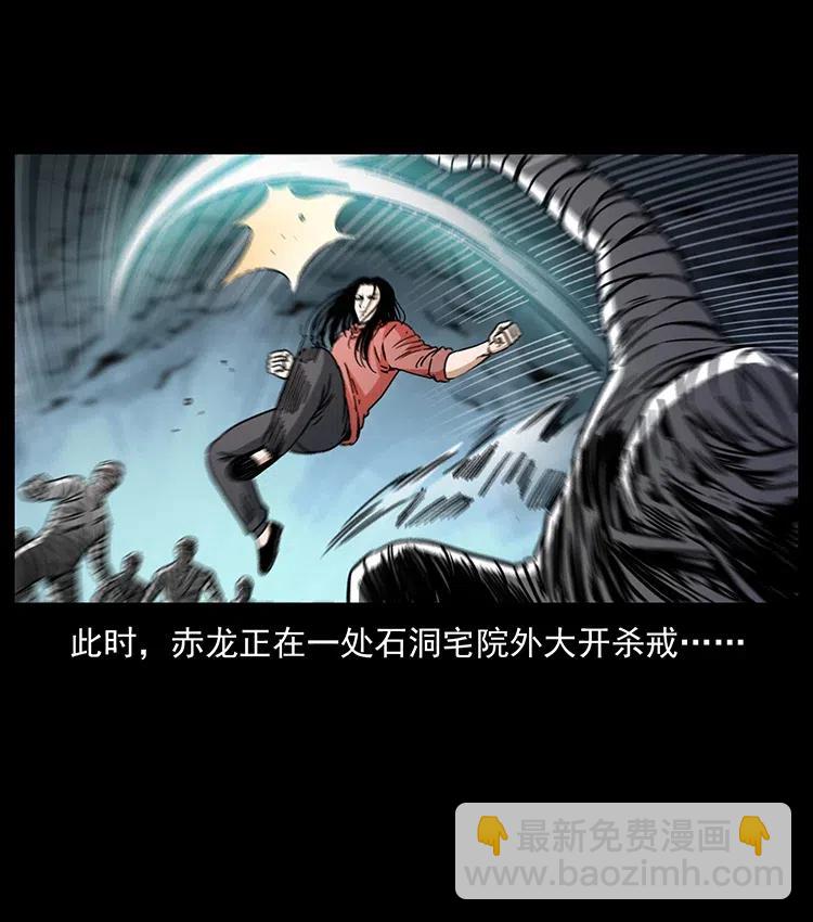 🍜幽冥诡匠 347 僵尸来袭 第12页