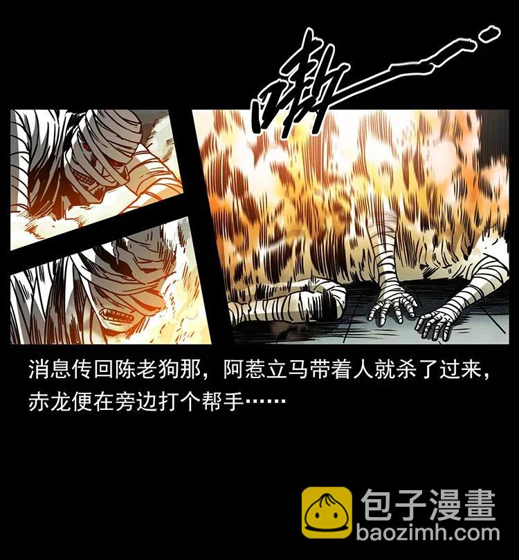 🍜幽冥诡匠 347 僵尸来袭 第14页
