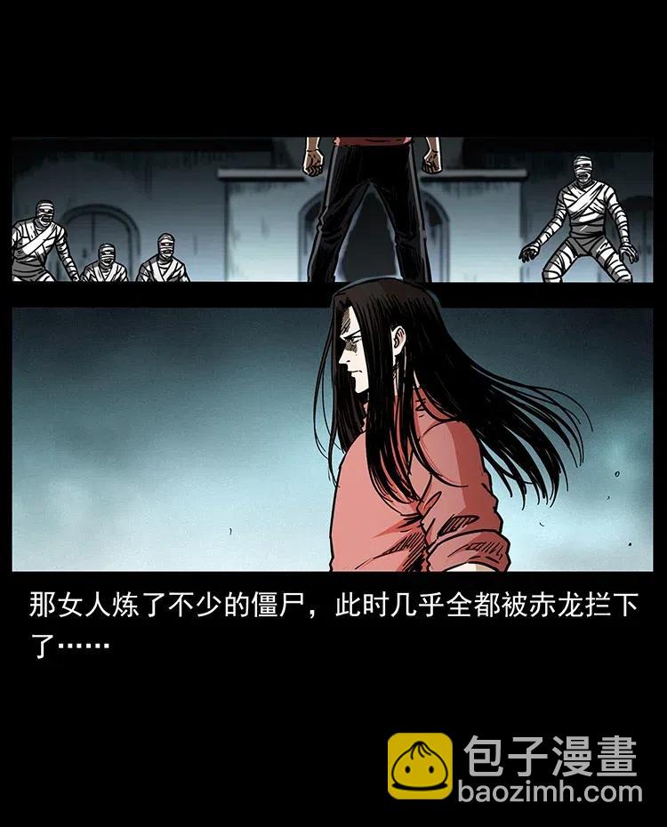 🍜幽冥诡匠 347 僵尸来袭 第15页