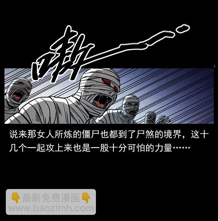 🍜幽冥诡匠 347 僵尸来袭 第16页