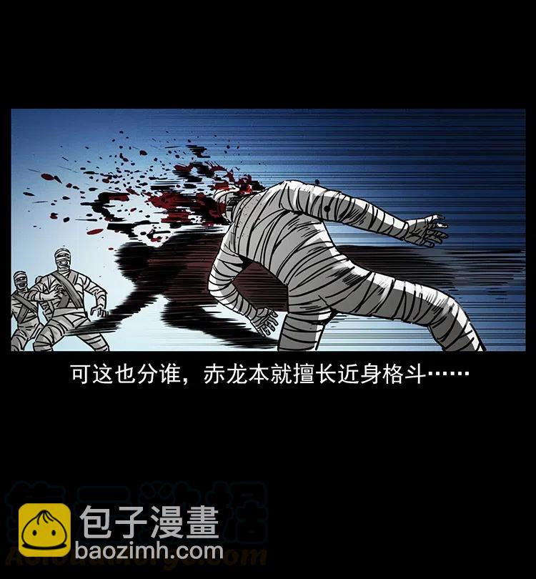 🍜幽冥诡匠 347 僵尸来袭 第17页