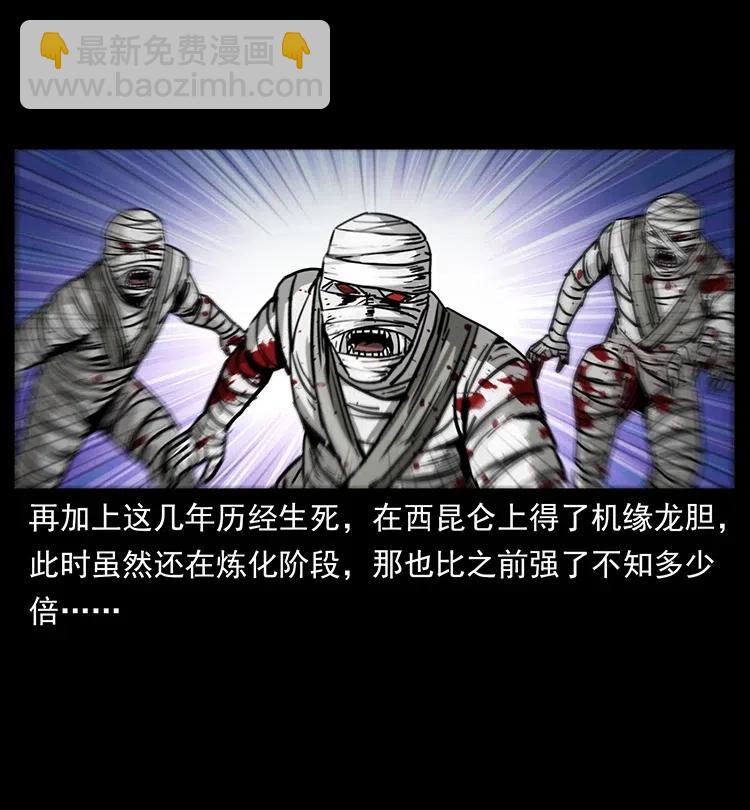 🍜幽冥诡匠 347 僵尸来袭 第18页