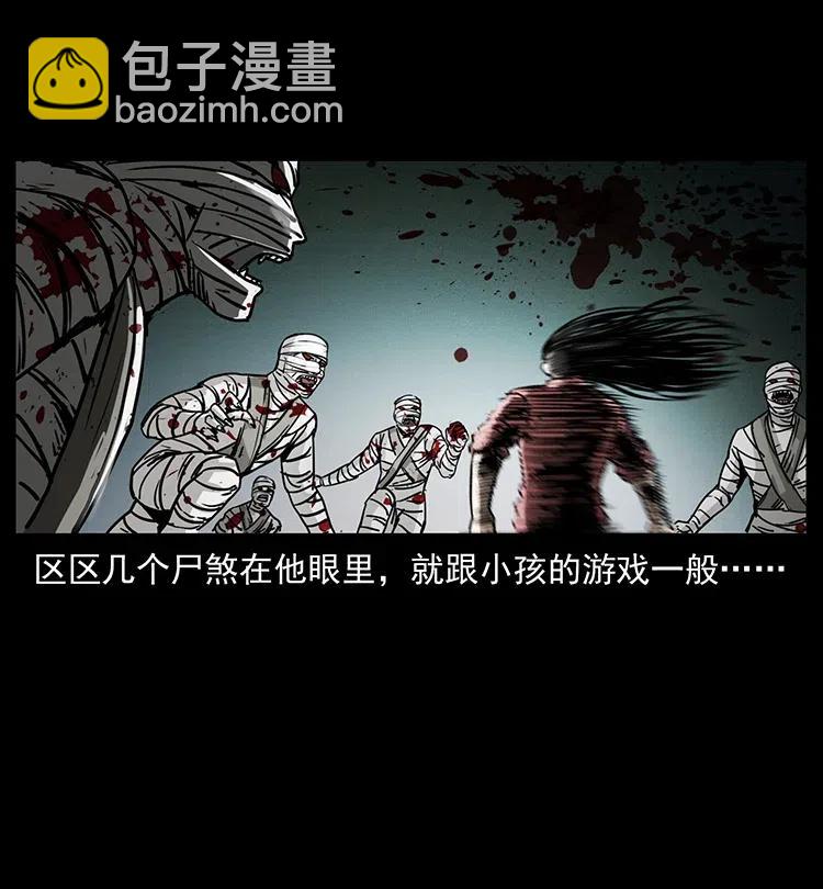 🍜幽冥诡匠 347 僵尸来袭 第19页