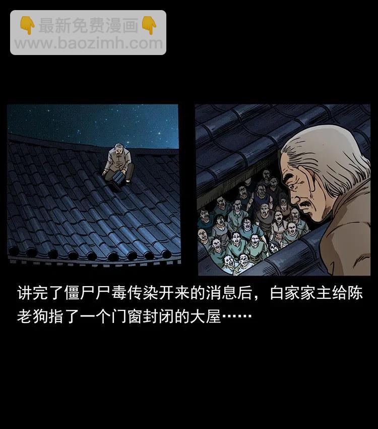 🍜幽冥诡匠 347 僵尸来袭 第2页