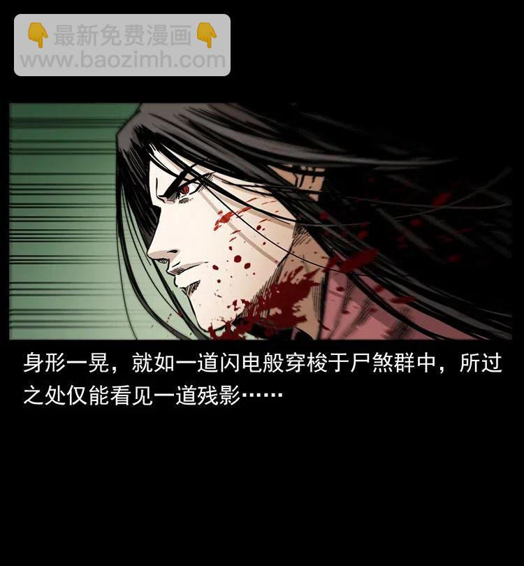 🍜幽冥诡匠 347 僵尸来袭 第20页