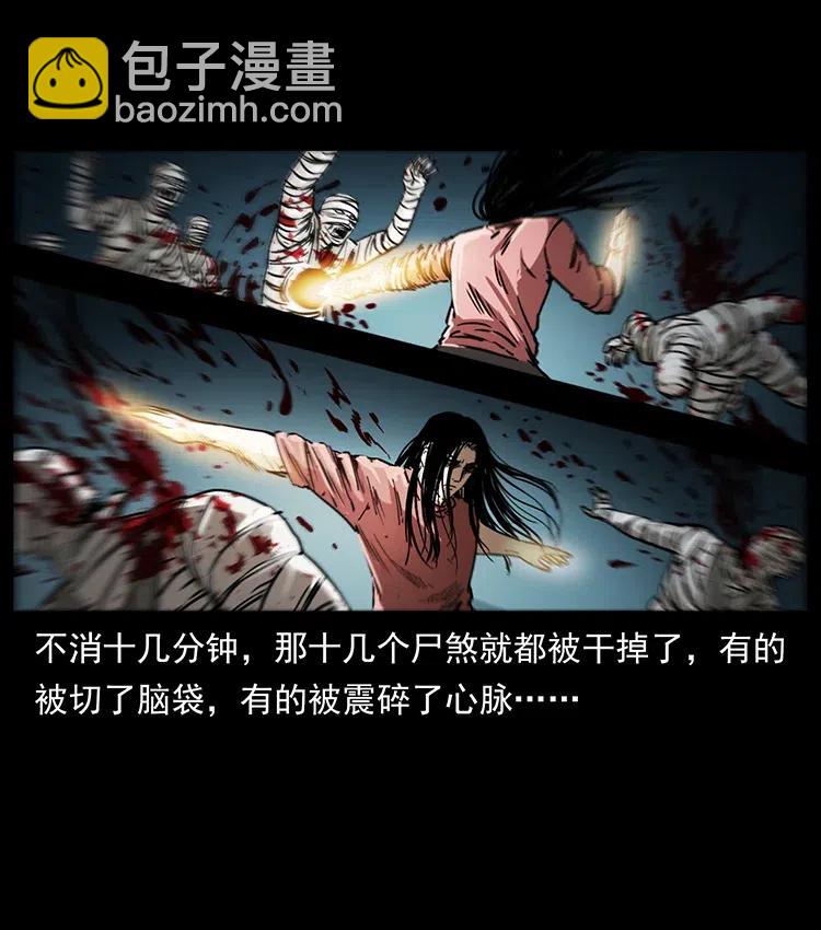 🍜幽冥诡匠 347 僵尸来袭 第22页