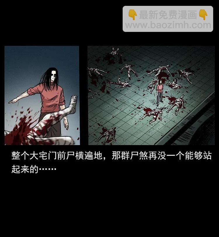 🍜幽冥诡匠 347 僵尸来袭 第23页