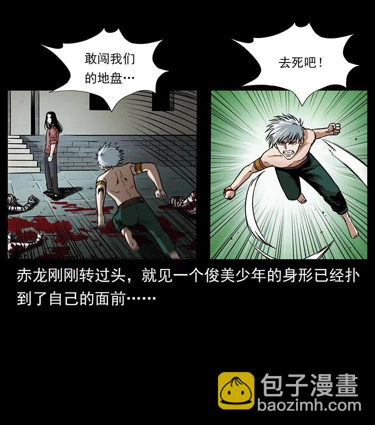 🍜幽冥诡匠 347 僵尸来袭 第26页