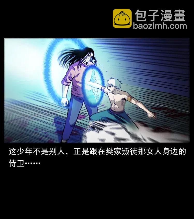 🍜幽冥诡匠 347 僵尸来袭 第27页