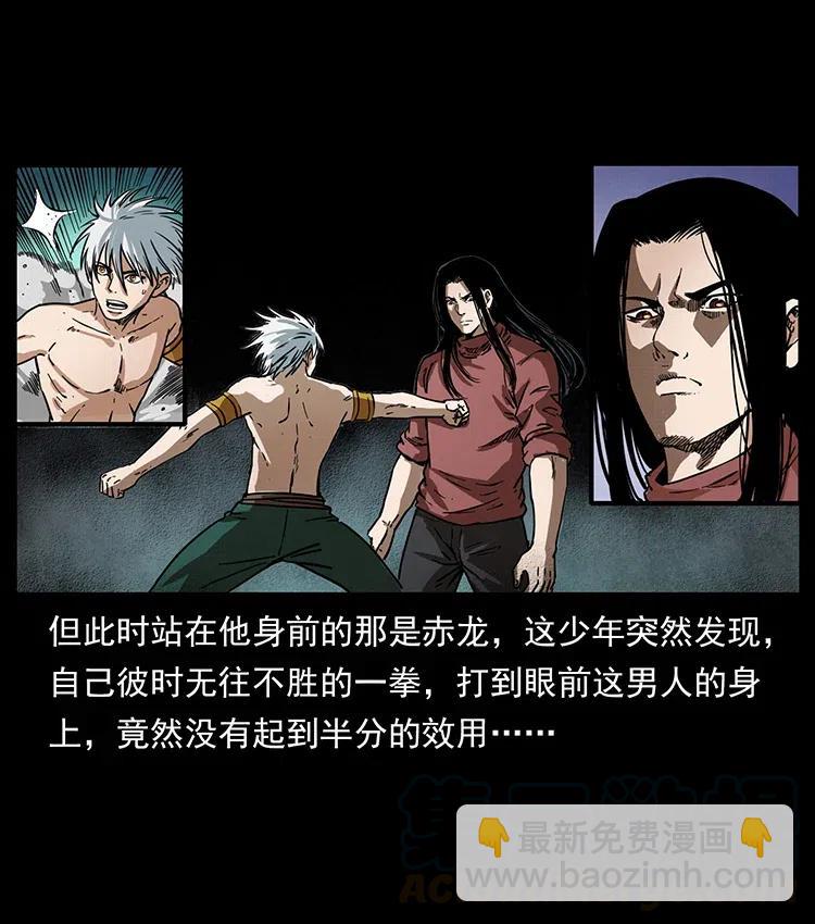 🍜幽冥诡匠 347 僵尸来袭 第29页