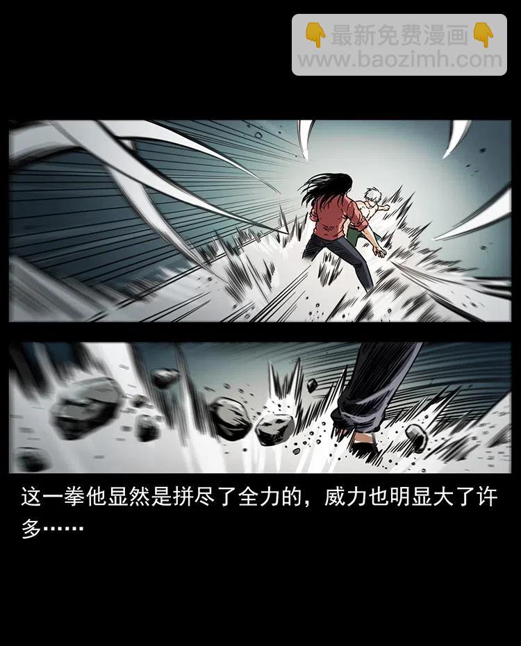 🍜幽冥诡匠 347 僵尸来袭 第31页