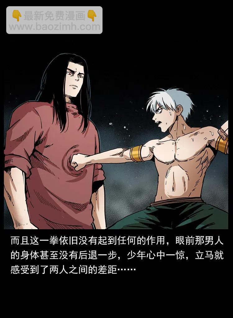 🍜幽冥诡匠 347 僵尸来袭 第34页