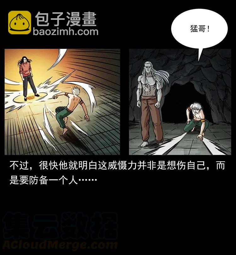 🍜幽冥诡匠 347 僵尸来袭 第37页