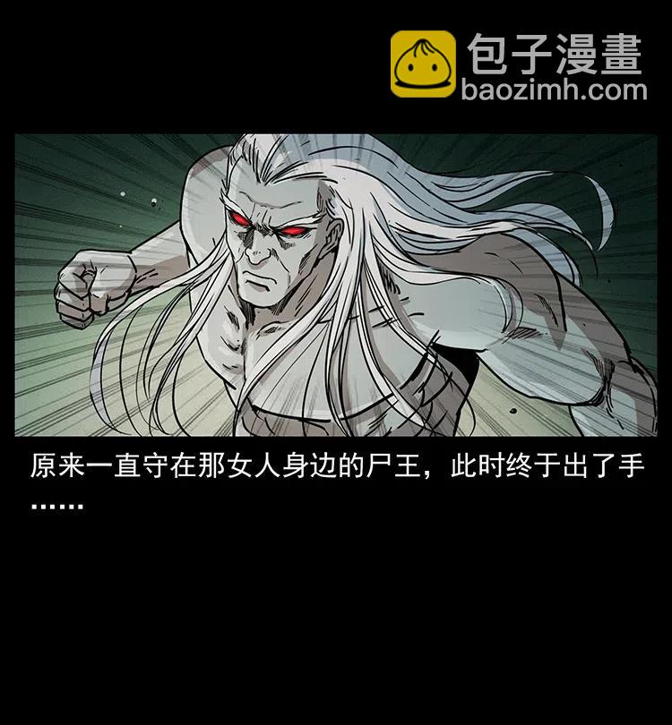 🍜幽冥诡匠 347 僵尸来袭 第38页