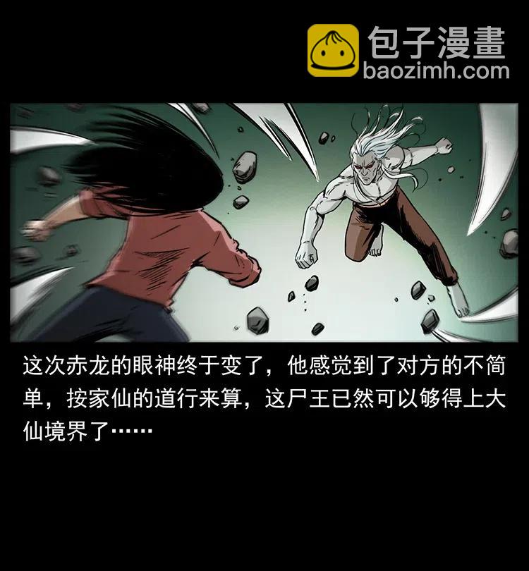 🍜幽冥诡匠 347 僵尸来袭 第39页