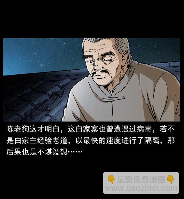 🍜幽冥诡匠 347 僵尸来袭 第4页