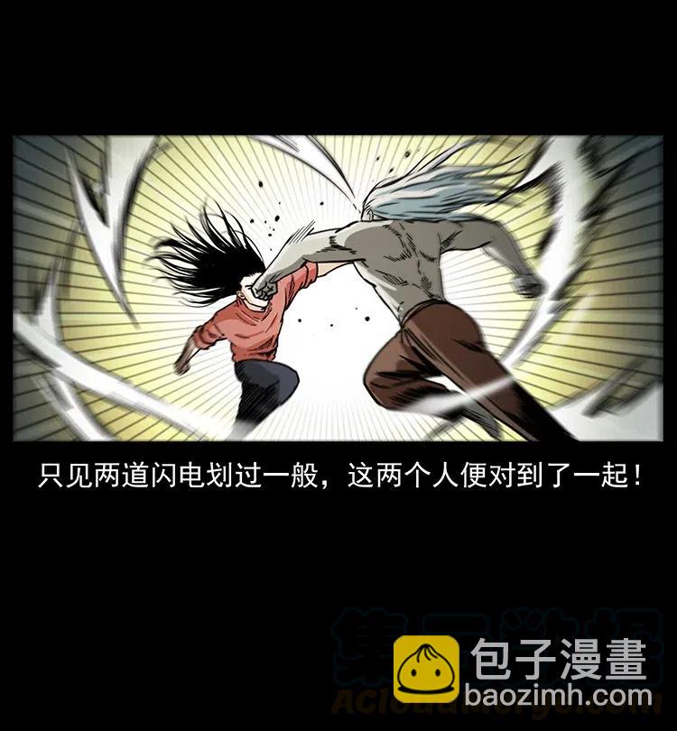 🍜幽冥诡匠 347 僵尸来袭 第41页