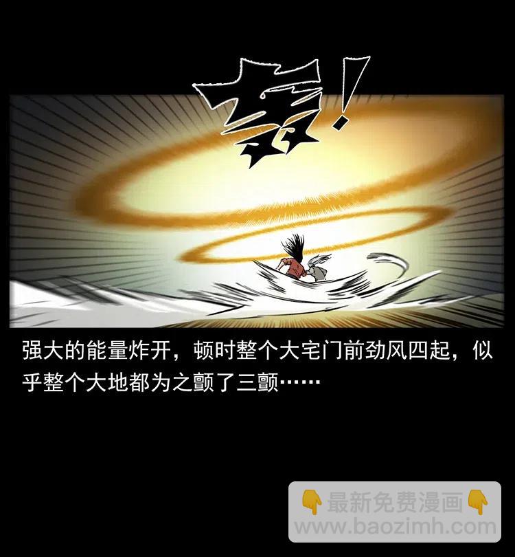 🍜幽冥诡匠 347 僵尸来袭 第42页