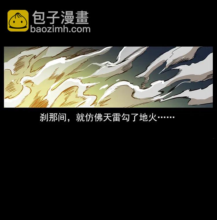 🍜幽冥诡匠 347 僵尸来袭 第43页