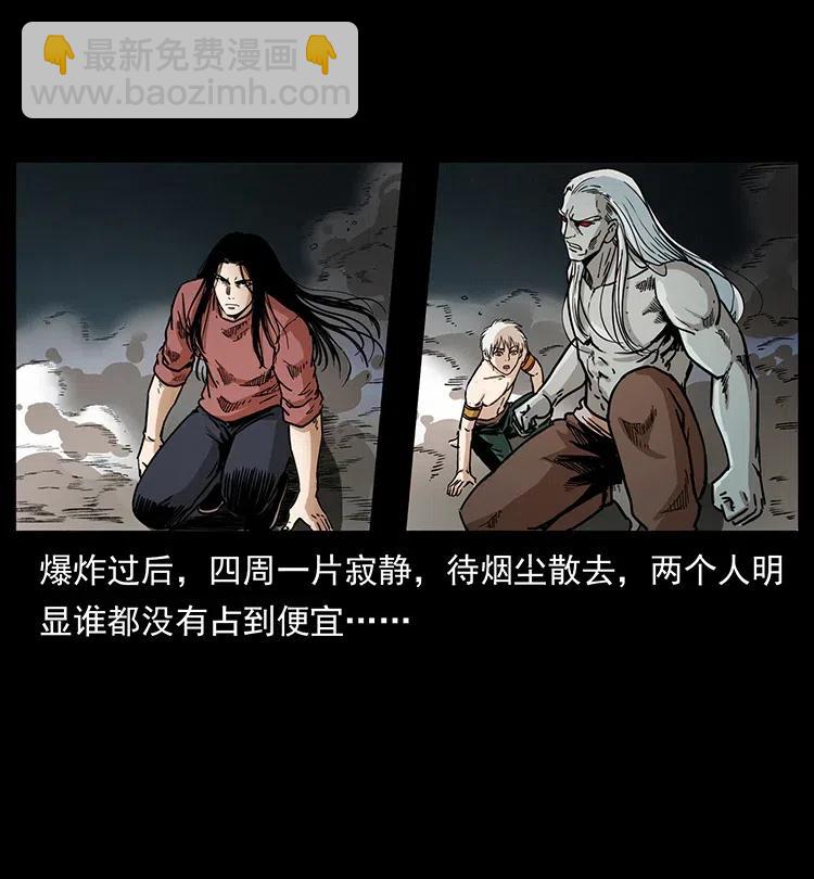🍜幽冥诡匠 347 僵尸来袭 第44页