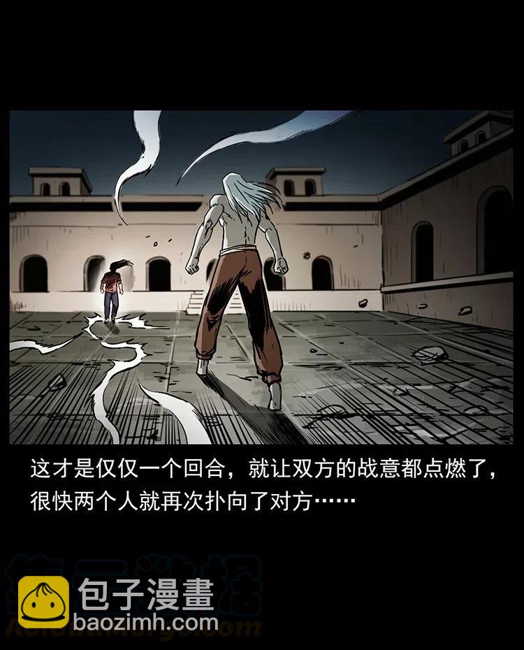🍜幽冥诡匠 347 僵尸来袭 第45页