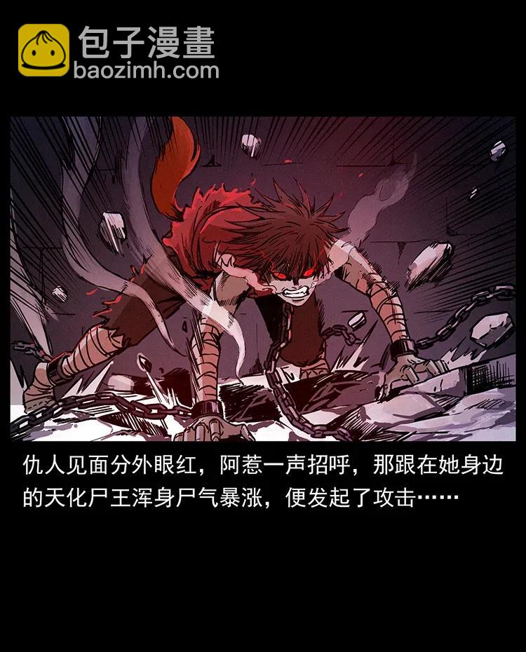 🍜幽冥诡匠 347 僵尸来袭 第48页