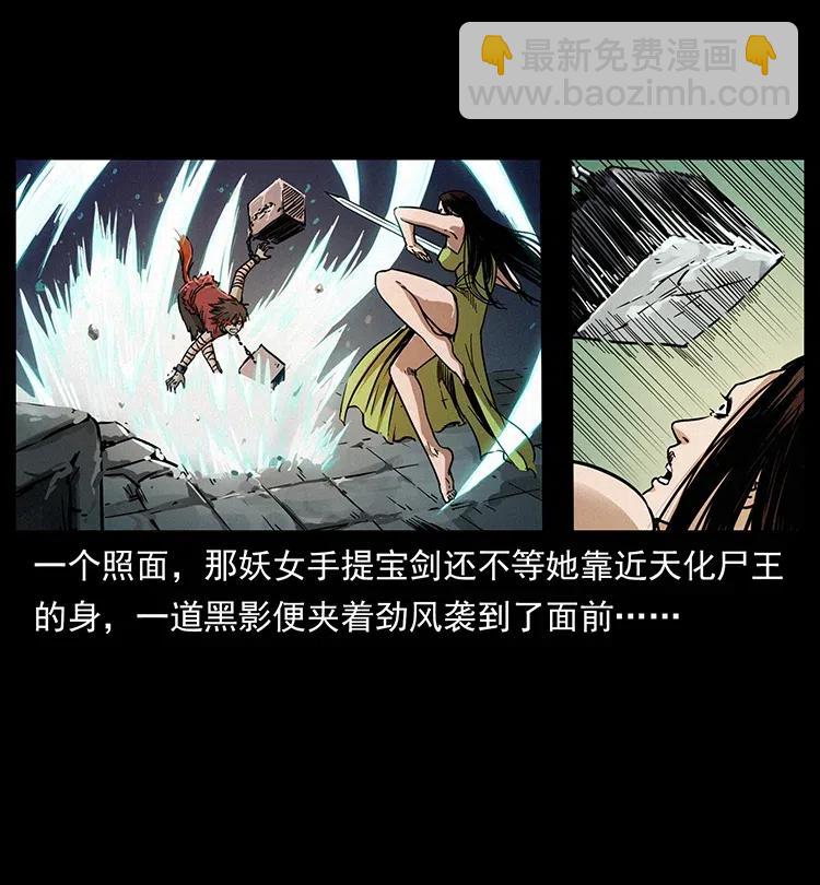 🍜幽冥诡匠 347 僵尸来袭 第50页