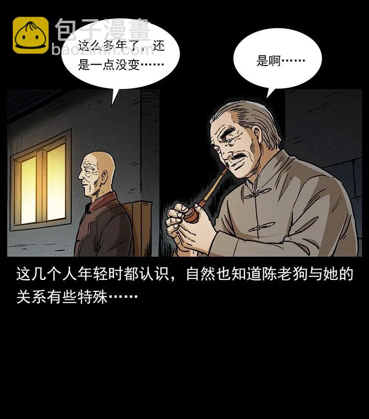 🍜幽冥诡匠 347 僵尸来袭 第8页