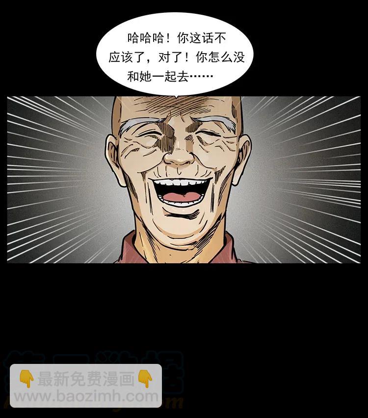 🍜幽冥诡匠 347 僵尸来袭 第9页