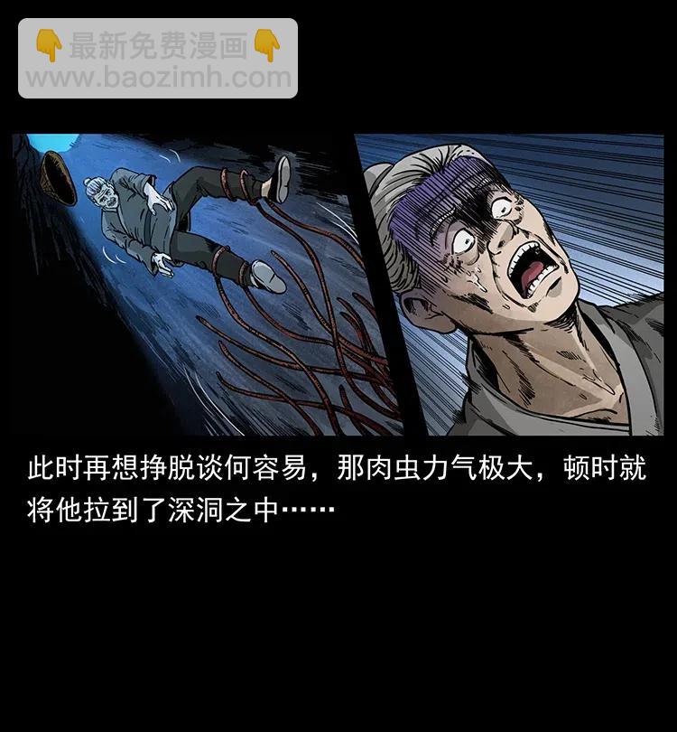 🍜幽冥诡匠 349 尸魔传说 第10页