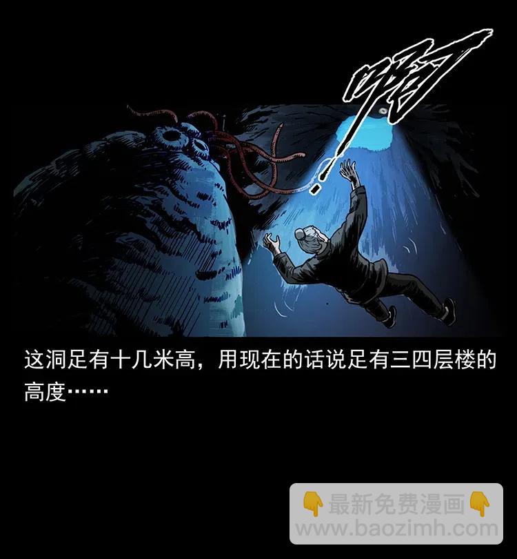 🍜幽冥诡匠 349 尸魔传说 第11页