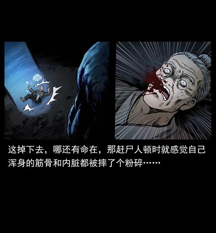 🍜幽冥诡匠 349 尸魔传说 第12页