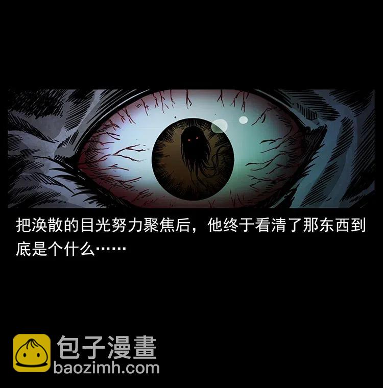 🍜幽冥诡匠 349 尸魔传说 第15页