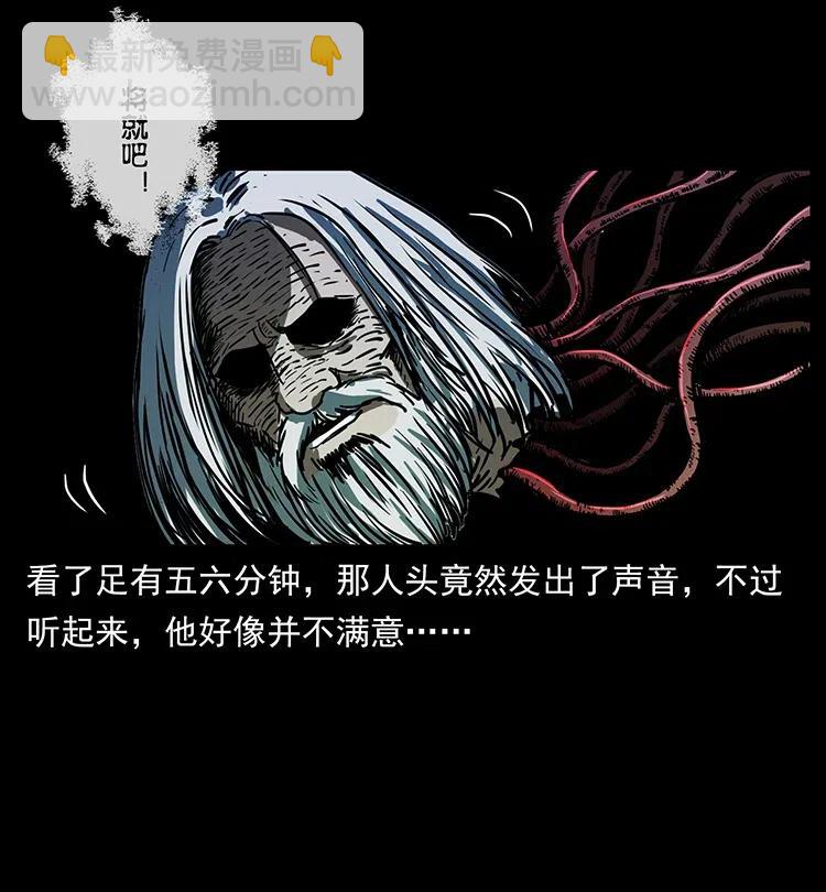🍜幽冥诡匠 349 尸魔传说 第18页
