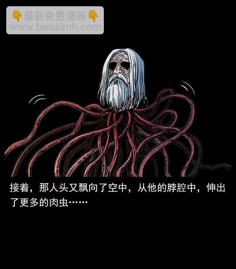 🍜幽冥诡匠 349 尸魔传说 第19页
